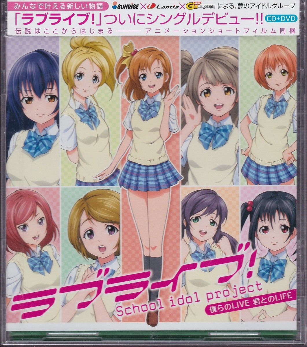 New μ's Bokura no LIVE Kimi to no LIFE Limited Love Live CD DVD