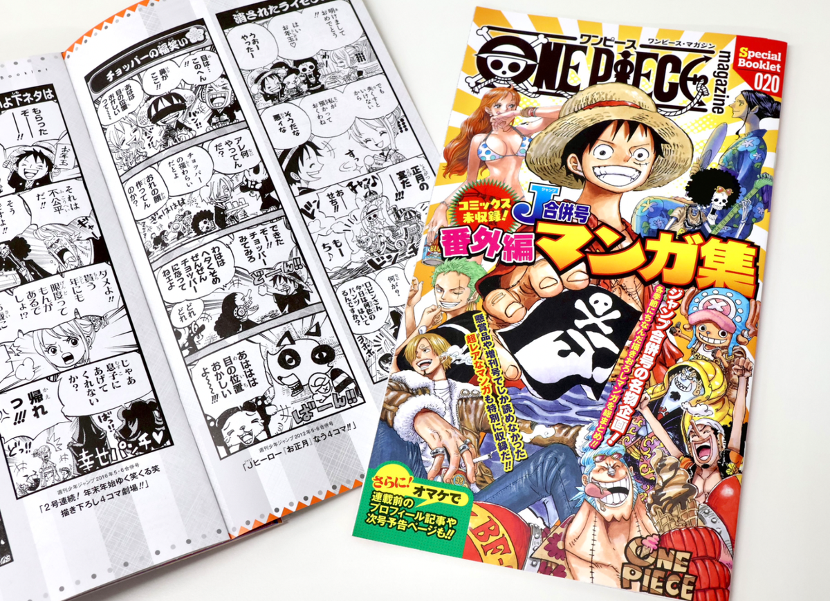 Shueisha One Piece Magazine Vol.20 Promo Card Luffy SR ST21-014