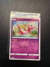 Mew #342/SM-P Prices | Pokemon Japanese Promo | Pokemon Cards