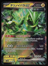 Iron Thorns ex 056/187 Terastal Festival ex Japanese Double Rare Holo
