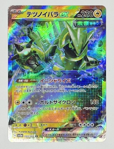 Iron Thorns ex 033/066 RR Crimson Haze Pokemon NM