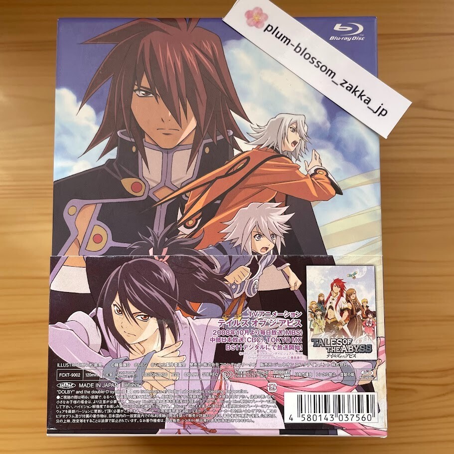 Tales of Symphonia Remastered Blu-ray Complete Box Anime Game