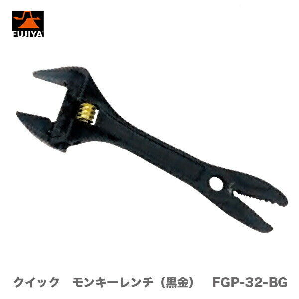 Fujiya Kurokin Adjustable Monkey Wrench FGL-38-BG