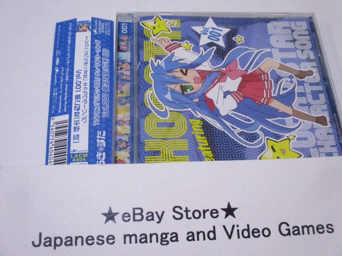 Lucky Star Anime Music SOUNDTRACK CD Character Song Vol.001
