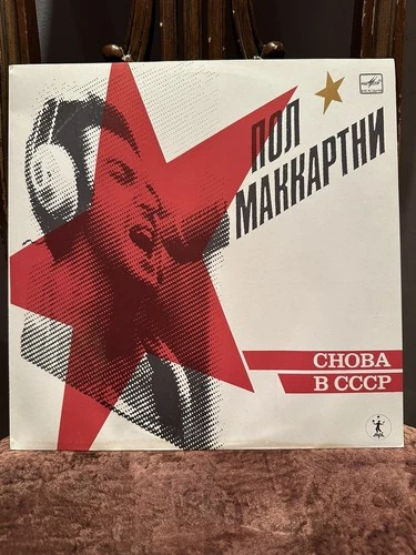 PAUL MCCARTNEY Beatles CHOBA B CCCP Back in the USSR ORIGINAL 1988 LP new