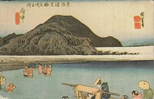 Ukiyo-E Fuchu Tokaido 53 Stations Rocket Fox Menko Card Japanese Vintage