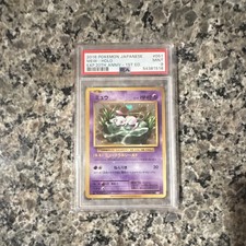 Mew 051/087 Cp6: Expansion Pack 20th Anniversary Regular (Japanese