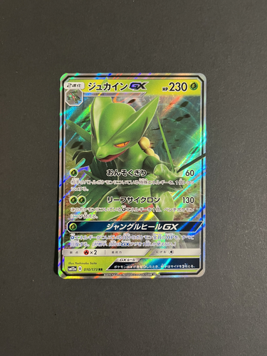 Japanese Pokemon Card - Sceptile GX 010/173 RR Tag Team All Stars sm12a - NM