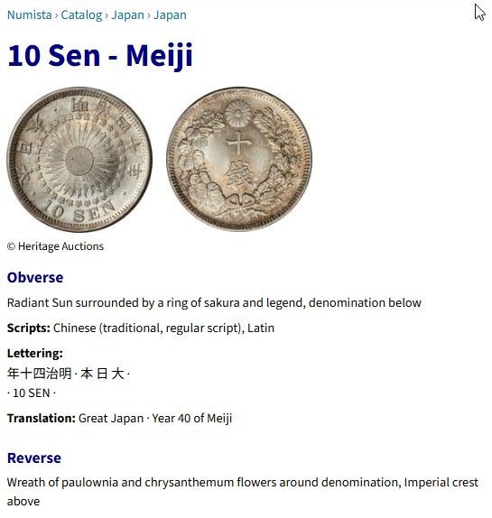 JAPAN 10 Sen Meiji Yr 43 (1910) Y# 29 2.25g 17.57 ㎜ KEY DATE