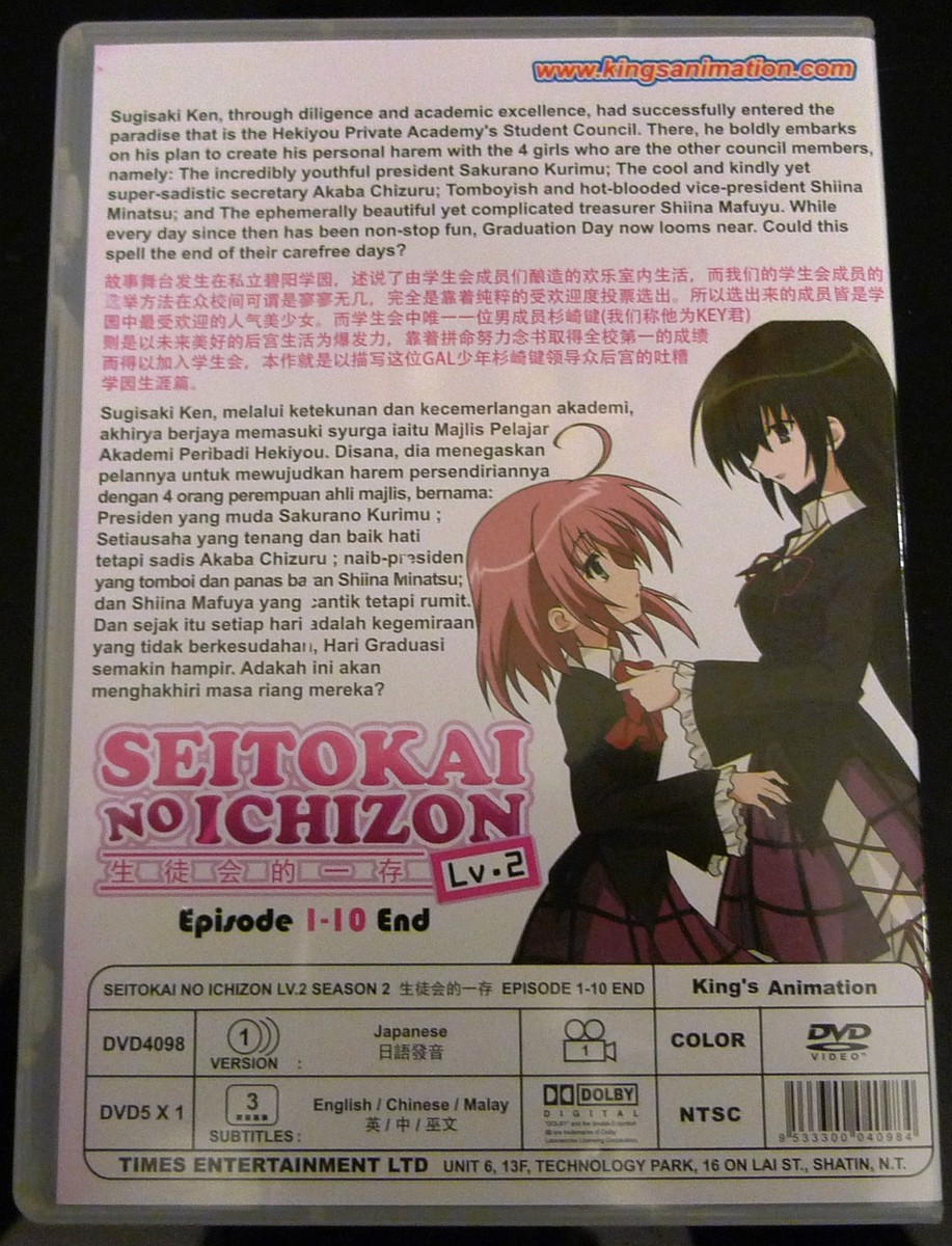 Seitokai No Ichizon Lv.2: Sesson 2 (Chapter 1 - 10 End