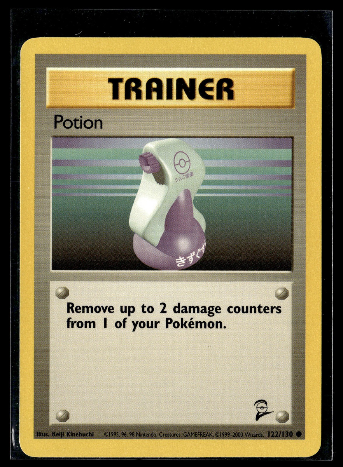 Pokemon TCG Base Set 2 #122/130 Potion
