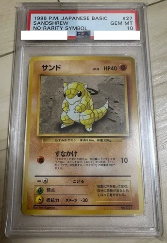 Sandshrew PSA 10