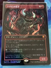 Goblin Master Foil Goblin Sharpshooter Magic Gathering NM English