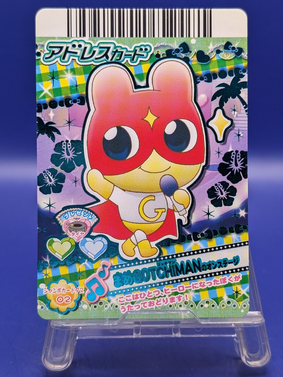 Mame GOTCHIMAN 2 Tamagotchi TCG Bandai Card 2009 Limited Retro