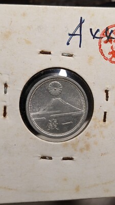 JAPAN 1 Sen Shōwa Yr 17 (1942) 大日本 一銭 昭和十七年 Y# 59 0.65g