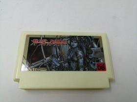 Irem Famicom Soft Guardic Gaiden Used