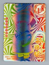 Son Gohan LR SC-LR-0016 Dragon Heroes Dragon Ball Anime TCG CCG Card