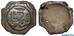 (33971) Qarakhanid bronze belt decoration.