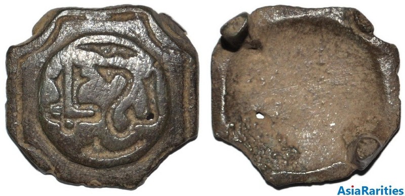 (33971) Qarakhanid bronze belt decoration.