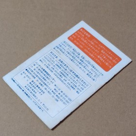 There is a box theory Oishinbo Famicom FC Manga Retro game Box has damage