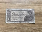 Russia (USSR) 1 Rubles Banknote 1938