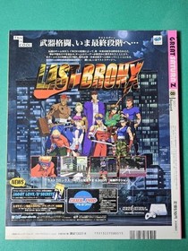 Great Saturn Z August 1997 Game Magazine Sega Saturn Retro From Japan