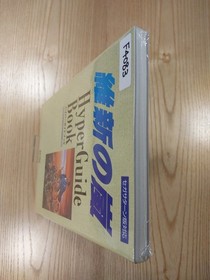 Ishin no Arashi Hyper Guide Book for Sega Saturn, Free Shipping, Used