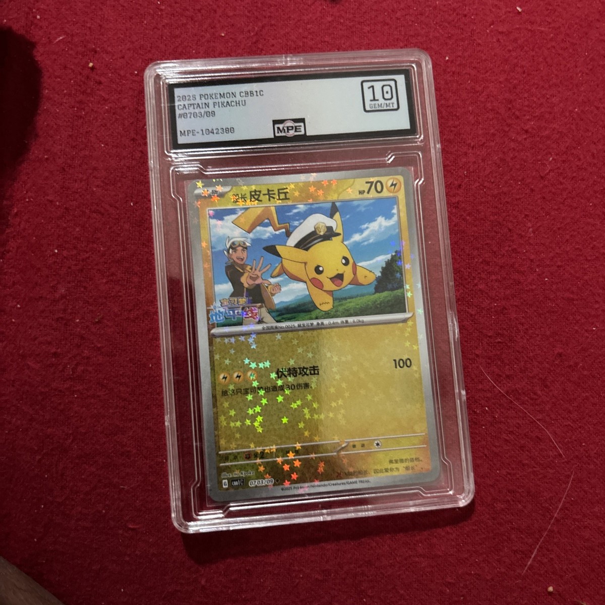 pokemon captain pikachu card 2025 Simplified Chinese Master Ball CBB1 CS #05 PSA 10 Chinese exclusives on the up