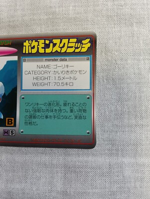 Pokemon Scratch Nintendo Japanese Tomy Card B2647 | eBay