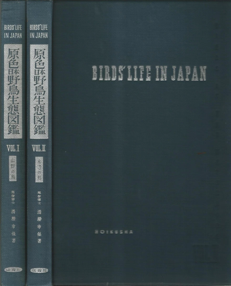 Outdoor & Nature Antiquarian & Collectible Books in Japanese for