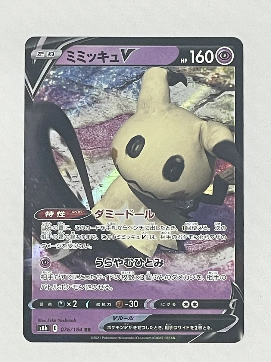 2021年 ポケモンカード Mimikyu V Gem Mint 10 $_12.JPG?set_id=880000500F