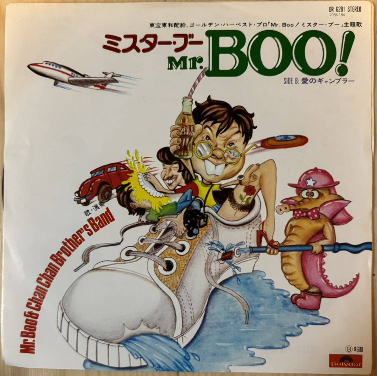 Japanese-Style Chan Brother'S Ban/Mr Boo/Love Gambler Ep Japanese Edition Versio