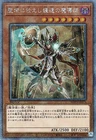 Yu-Gi-Oh OCG Masterful Magician, Servant of the Sanctuary WPP5-JP073 Extra SEC