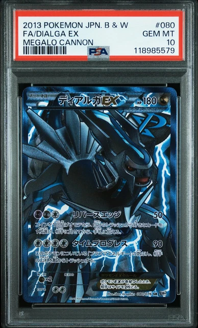 Dialga EX