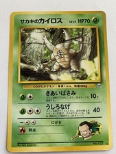 GIOVANNI’S PINSIR - Gym Set - #127 - Rare - Pokemon Card - Japanese - MINT
