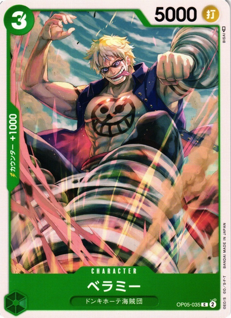 Bellamy / ベラミー OP05-035 C One Piece Card Game Awakening New
