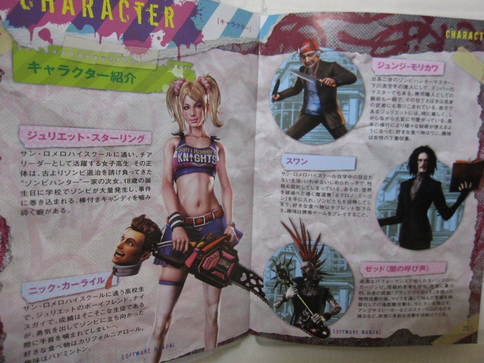 Used PS3 PlayStation 3 LOLLIPOP CHAINSAW PREMIUM EDITION Japanese