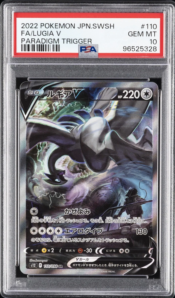 Lugia V