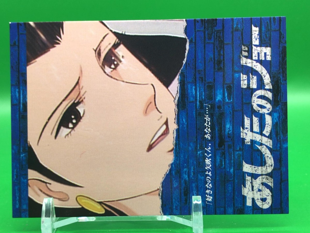 あしたのジョー★トレカ★アマダ★フルコンプリート★プロモ付き あしたのジョー アマダカード レトロ - メルカリ