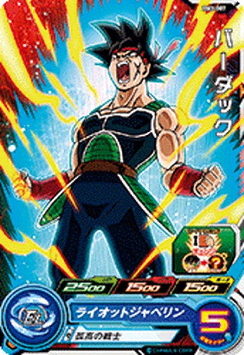 Super Dragon Ball Heroes Trading Card BM3-007 Bardock C BANDAI