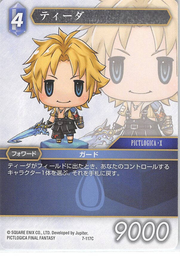 Final Fantasy Trading Card Game 7-117C Tidus (Final Fantasy 10 / X