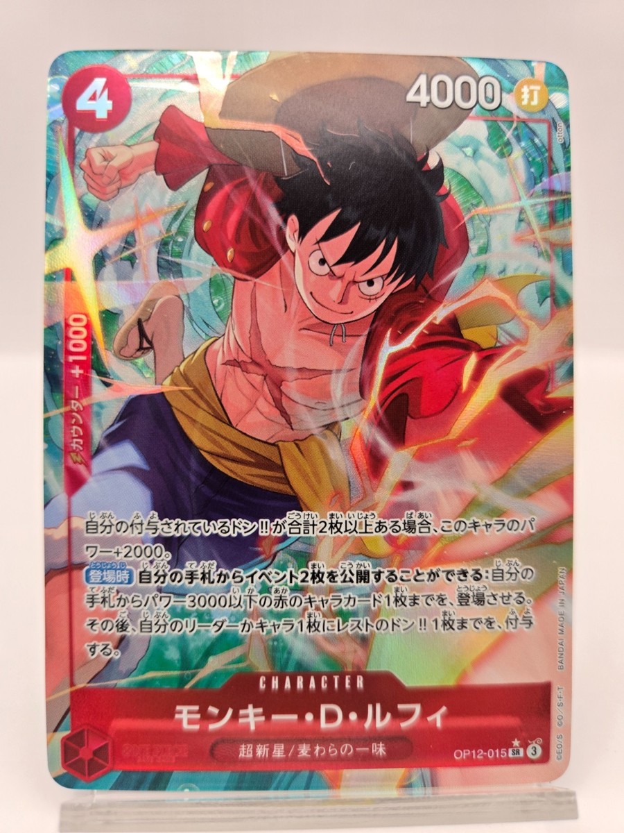 Monkey D. Luffy (Alt Art) OP12-015 SR Legacy of the Master - ONE