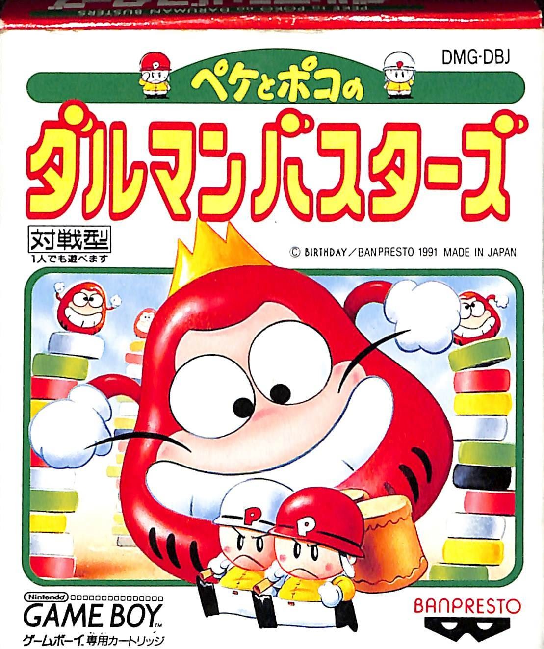 Peke to Poko no Daruman Busters Game Boy Video Game Japan