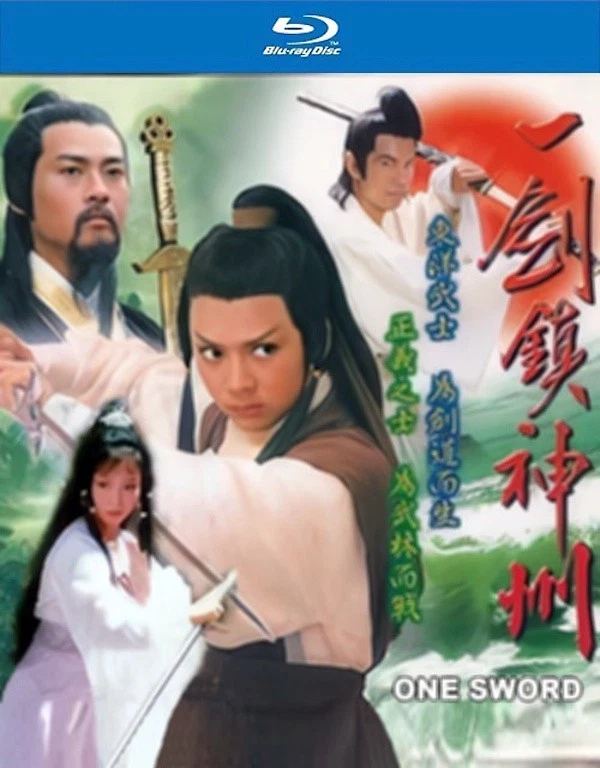 CHINESE HK DRAMA/ ONE SWORD TO GUARD THE DIVINE LAND 1978 (BLURAY DISC)