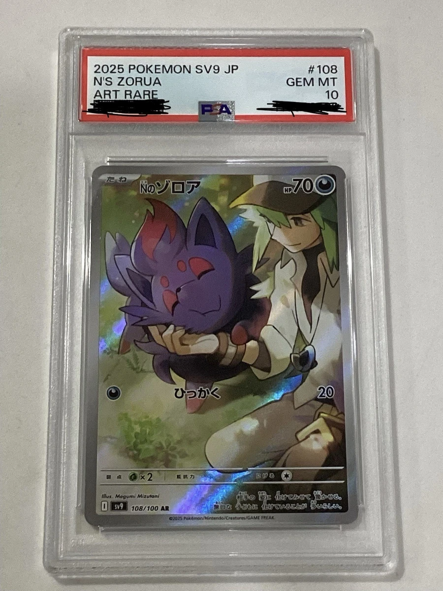 N's Zorua 108/100 Sv9: Battle Partners | eBay
