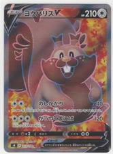Greedent V 110/100 SR Full Art, s8 Fusion Arts, Japanese, Pokemon