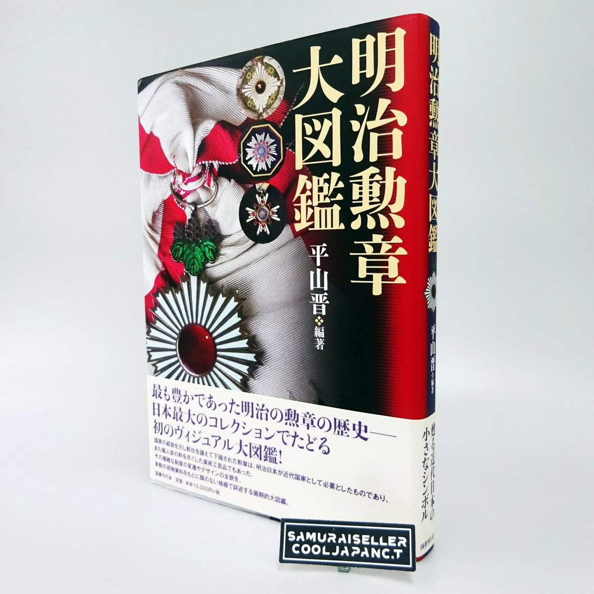二战时期原装日本收藏品| eBay