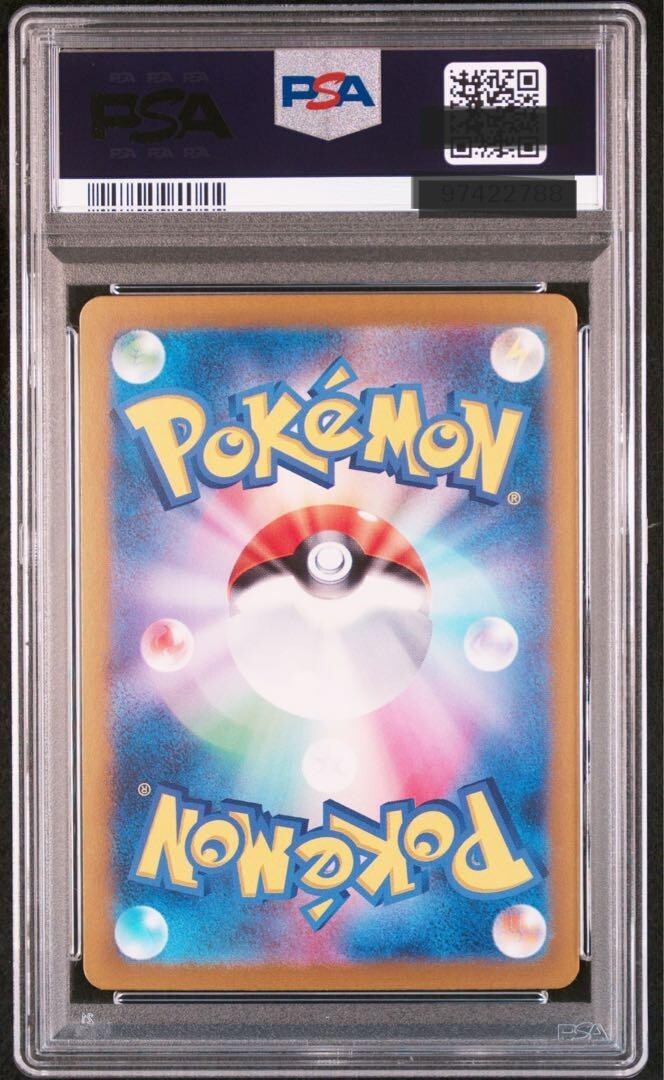 PSA 10 Lisia's Appeal SAR 091/064 SV7a Paradise Dragona PSA 10 Lisia's Appeal SAR 091/064 SV7a Paradise Dragona