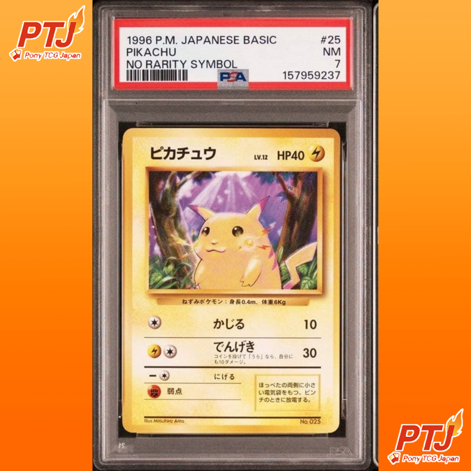 Pikachu 1996 Japanese Base Set #25 Base - No Rarity Symbol Price