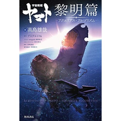 Luis Royo ザ　タッチ　オブ　アイス YAMATO s-l400.jpg